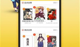 无翼鸟全彩漫画,奇幻世界中的青春冒险之旅