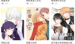 一起看漫画,一起探索漫画世界的奇幻旅程