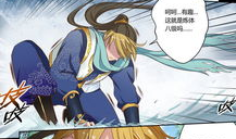 小说改漫画,穿越时空的奇幻之旅